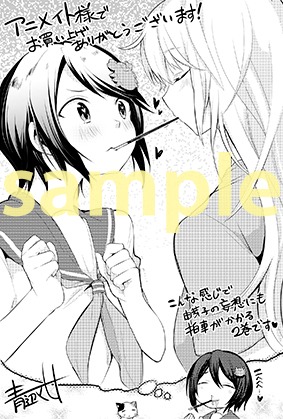 アニメイトの「藤原伯爵の受難」2巻購入特典。