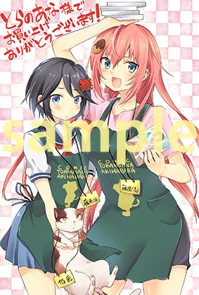 とらのあなの「藤原伯爵の受難」2巻購入特典。