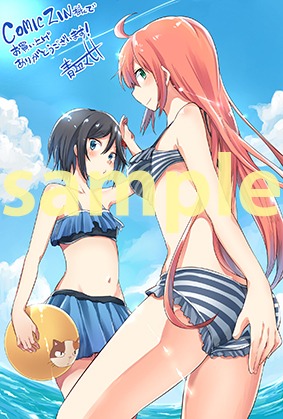 COMIC ZINの「藤原伯爵の受難」2巻購入特典。