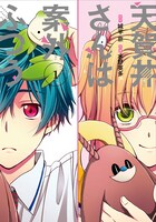 「天賀井さんは案外ふつう」1巻