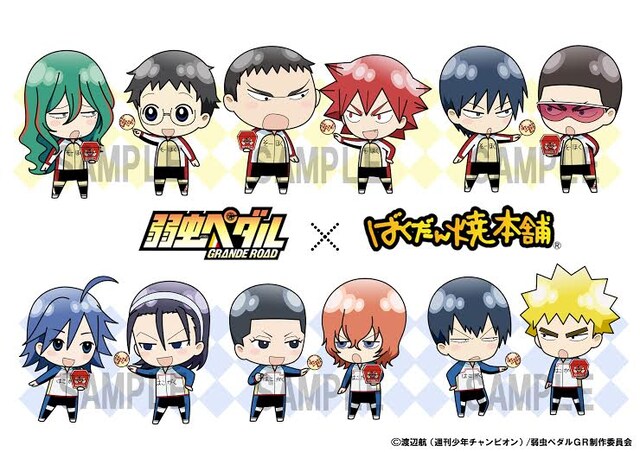 「弱虫ペダル」×「ばくだん焼本舗」福袋イメージイラスト。