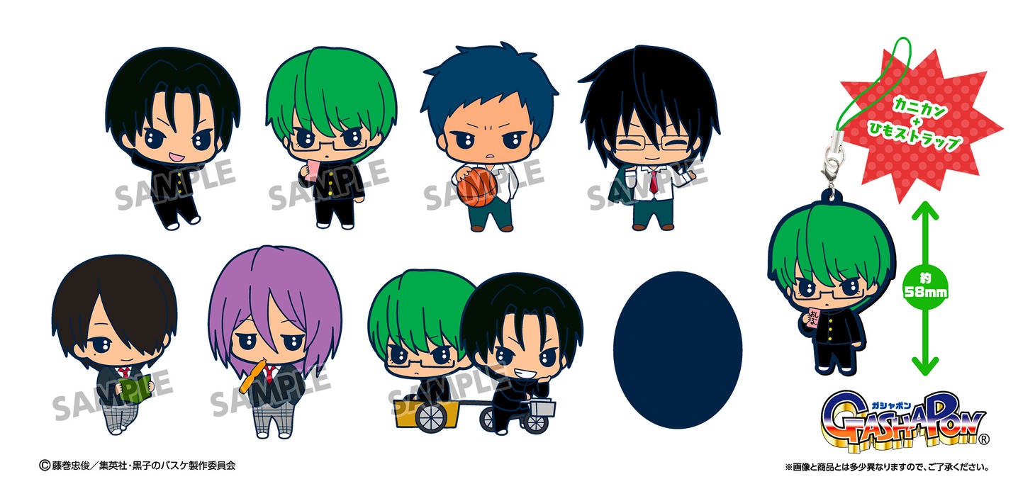 「黒子のバスケ カプセルラバーマスコット OFF SHOT EDITION 2」