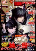 別冊少年マガジン2月号