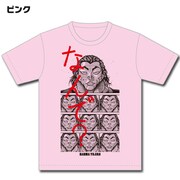 範馬勇次郎「なんで?」Tシャツ(ピーチ)