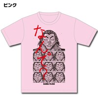 範馬勇次郎「なんで？」Tシャツ（ピーチ）