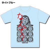 範馬勇次郎「なんで？」Tシャツ（ライトブルー）