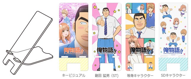 猛男があなたのスマホを支える「俺物語!!」モバイルスタンド