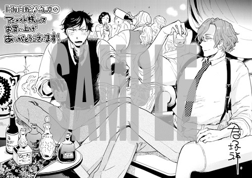 アニメイトで配布される特典の絵柄。