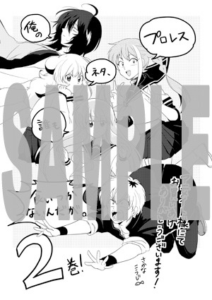アニメイトで配布される特典の絵柄。