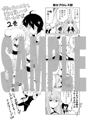 書泉で配布される特典の絵柄。