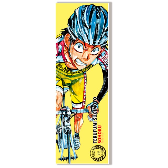 杉元照文のフルカラータオル。