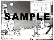 panpanya作品のサンプル。