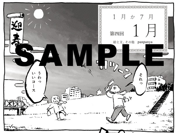 panpanya作品のサンプル。