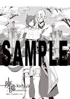 すえみつぢっか作品のサンプル。