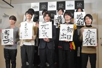 書き初めを披露するキャストたち。