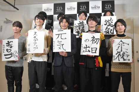 書き初めを披露するキャストたち。