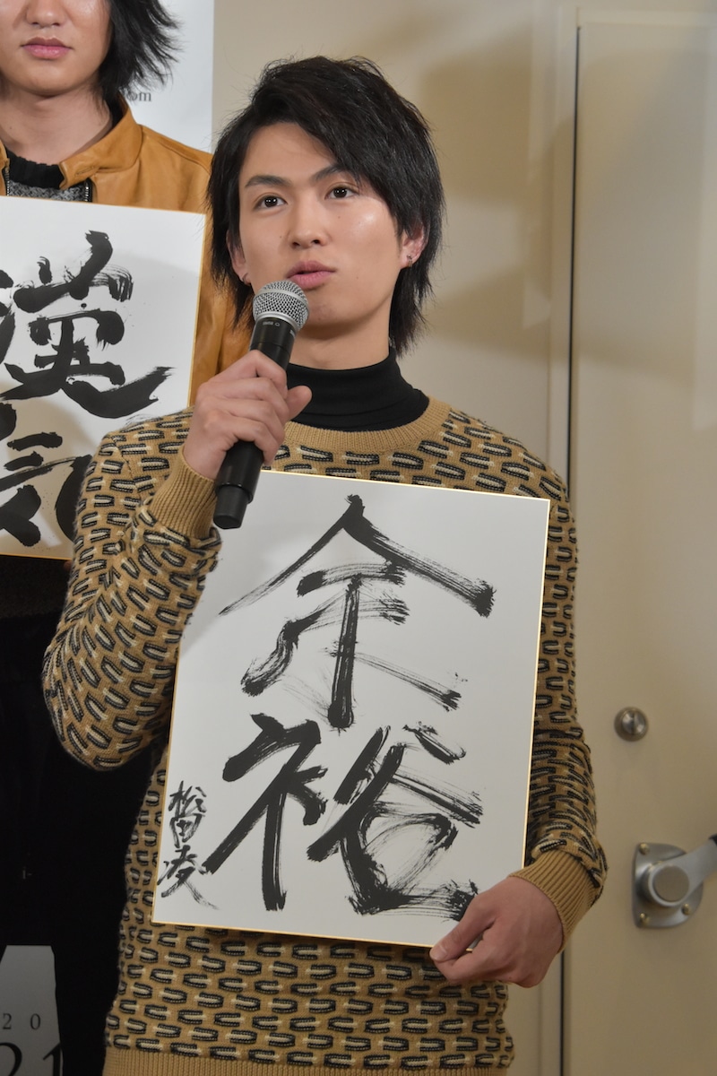 松田凌