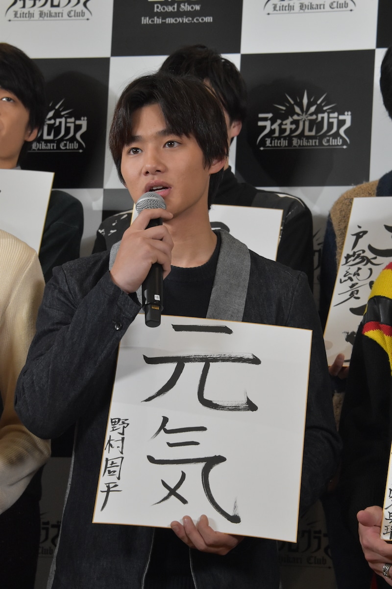 野村周平