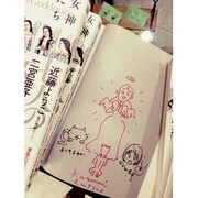 「女神たちと」のサイン本イメージ※実際のサインとは異なる場合があります