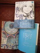 市川ラクのサイン本イメージ※実際のサインとは異なる場合があります
