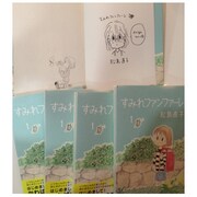 松島直子のサイン本イメージ※実際のサインとは異なる場合があります