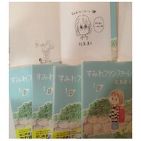 松島直子のサイン本イメージ※実際のサインとは異なる場合があります