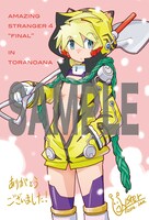 とらのあなにて配布される特典のサンプル。