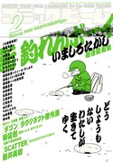 月刊コミックビーム2月号
