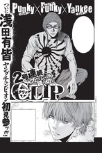 浅田有皆「CLIP」より。