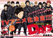 週刊少年マガジン7号に掲載された「DAYS」の扉ページ。