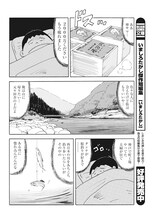 いましろたかし「新 釣れんボーイ」第1話より。