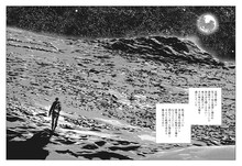 H.P.ラヴクラフト原作による田辺剛「ダゴン ラヴクラフト傑作集」より。