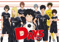 アニメ「DAYS」キービジュアル