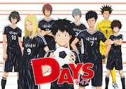 アニメ「DAYS」キービジュアル