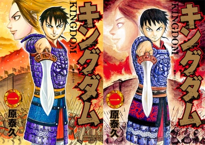 幅広帯（左）と「キングダム」1巻。