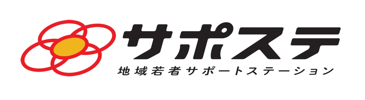 「サポステ」のロゴ。