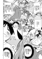 「篠崎さん気をオタしかに！」より。