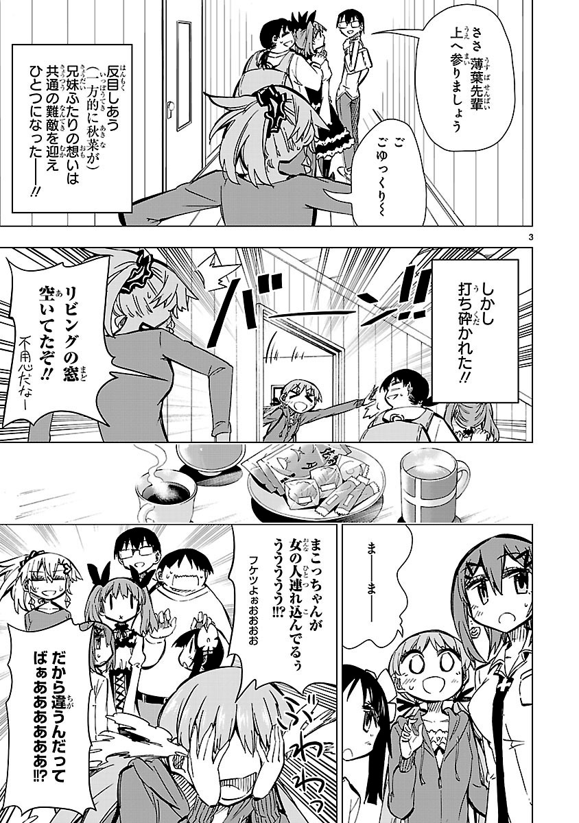 「篠崎さん気をオタしかに！」より。