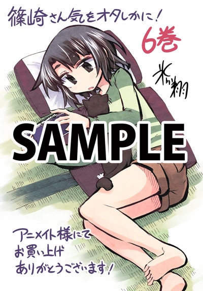 アニメイトでの購入者に配布される特典のサンプル。