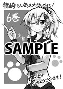 複数の書店で購入者に配布される特典のサンプル。