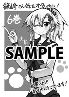 複数の書店で購入者に配布される特典のサンプル。