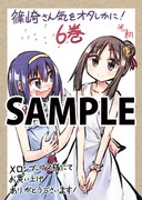 メロンブックスでの購入者に配布される特典のサンプル。