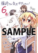 セブンネットショッピングでの購入者に配布される特典のサンプル。