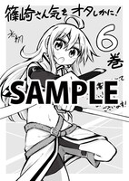 所沢の書店での購入者に配布される特典のサンプル。