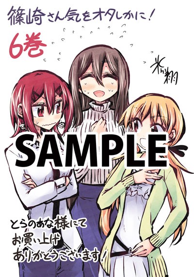 とらのあなでの購入者に配布される特典のサンプル。