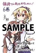 COMIC ZINでの購入者に配布される特典のサンプル。