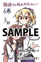 COMIC ZINでの購入者に配布される特典のサンプル。