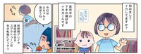 三上空太による「プレイ漫画」のサンプル。