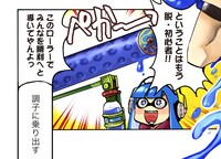 アユタミシンによる「プレイ漫画」のサンプル。