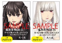 ゲーマーズにて配布される特典のサンプル。